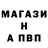 Альфа ПВП Crystall Ulvi Gardashov