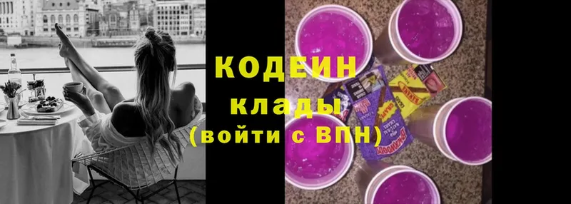 Кодеин Purple Drank  omg ONION  Игра 