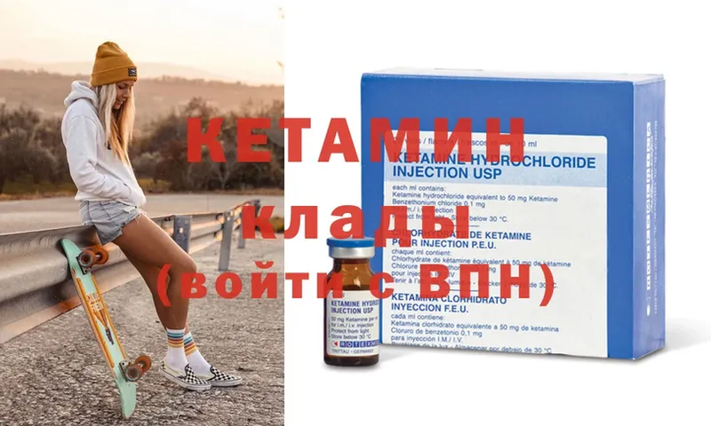 Кетамин ketamine  это официальный сайт  Игра  закладки 