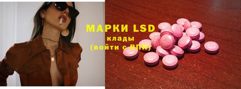 LSD-25 экстази ecstasy  продажа наркотиков  Игра 