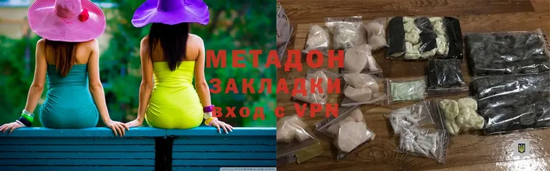 Метадон methadone  купить закладку  Игра 