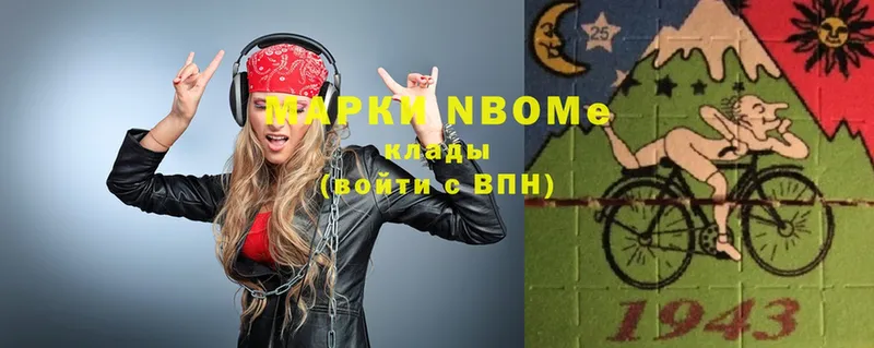 Марки NBOMe 1,8мг  Игра 